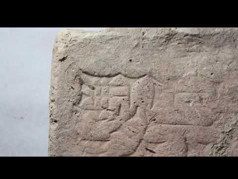 Ancient bricks baked when Nebuchadnezzar II was king absorbed a power surge in Earth’s magnetic