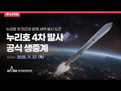 Korea Aerospace Administration announces successful satellite communication with KSLV-II