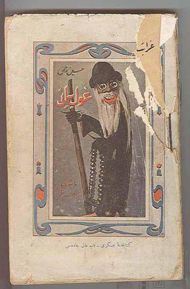 The Gulyabani: The Terrible Flesh-Eating "Ghouls" of Turkish Mythology