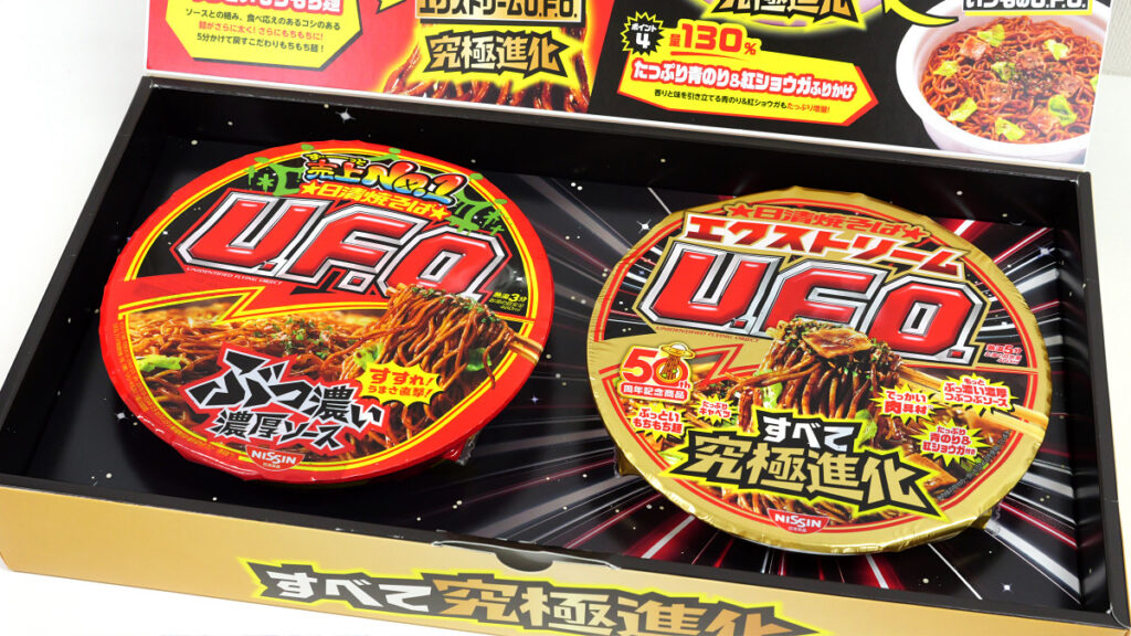 The ultimate evolution of sauce and noodles, the 50th anniversary commemorative UFO 'Nissin Yakisoba Extreme UFO' - how extreme is it?