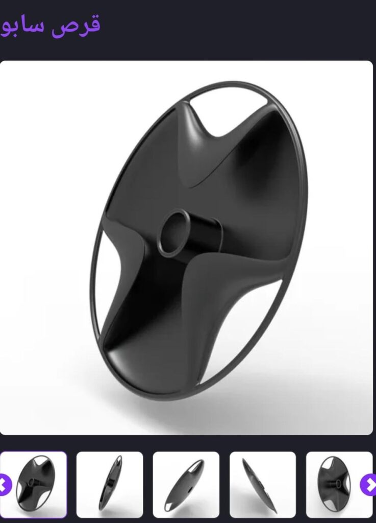 Is the Sabu Disc Proof of Ancient Advanced Engineering?