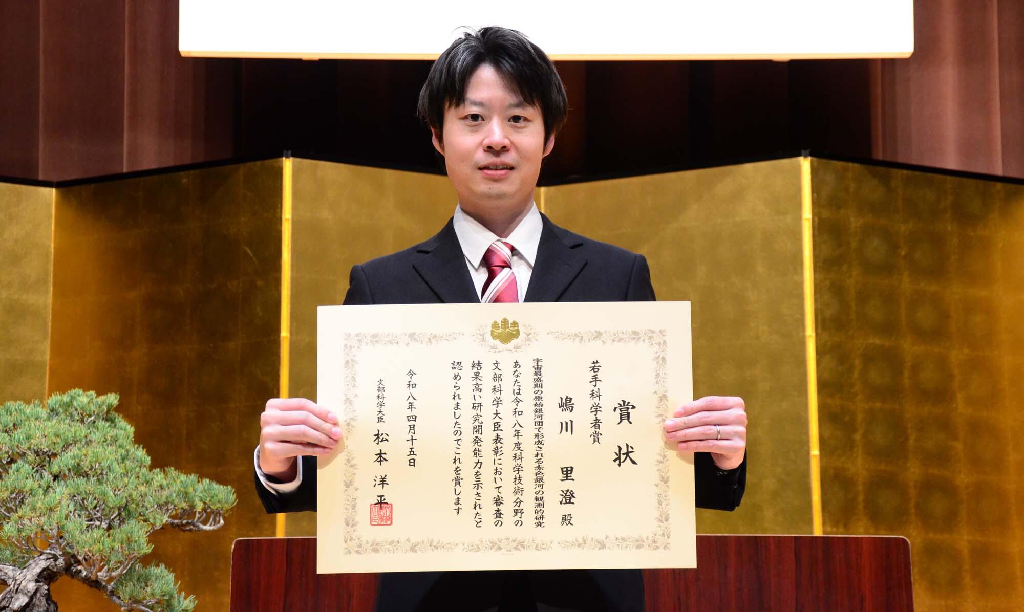 Young Scientists' Award Honors Research Using the Subaru Telescope: Revealing a &quotCosmic City&quot from 11 Billion Years Ago Figure