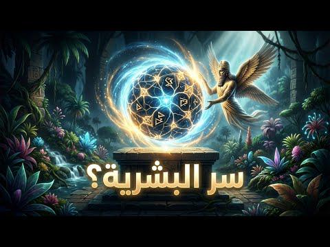 Are we truly human or just a genetically modified product? 🧬