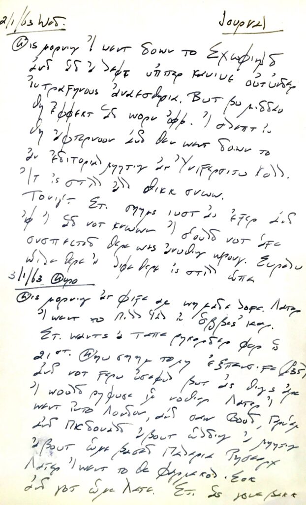 Text on a piece of paper written in greek script and code.