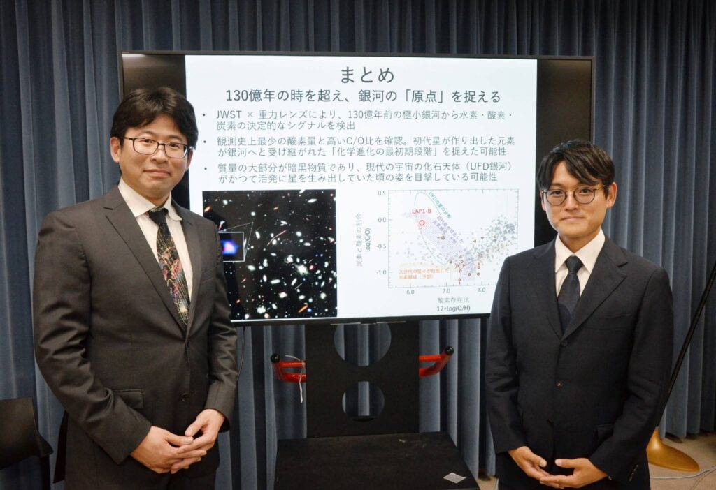 Japanese researchers gain glimpse into the universe’s first stars Japanese researchers gain glimpse into the universe’s first stars