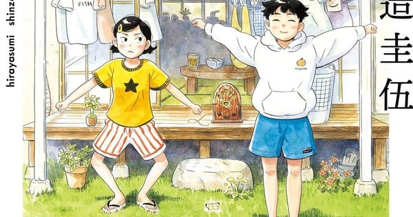 Hirayasumi, Land, Tokyo Alien Bros., More Nominated for Eisner Awards - News